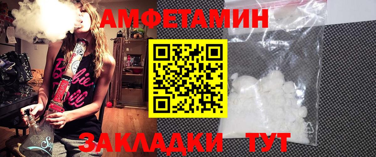 Амфетамин  Вход с VPN  Людиново  АМФЕТАМИН Premium  ОМГ ОМГ   АМФЕТАМИН 