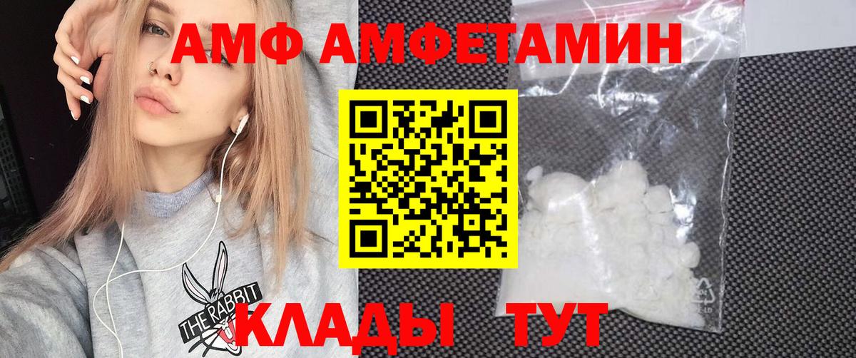 Амфетамин 97% Людиново
