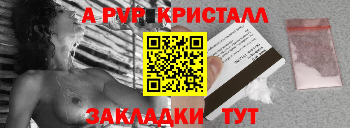 A PVP Соль  A-PVP  A PVP СК  Людиново  Alpha-PVP СК 