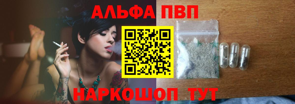 Alfa_PVP Crystall  A PVP крисы CK  Вход с VPN  Alpha PVP  Людиново 