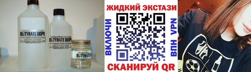 Бутират буратино  Людиново 