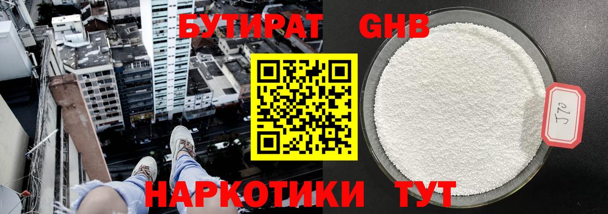 Людиново  МЕФ кристаллы  ГАШ  Вход с VPN  Как найти закладки?  Марихуана 