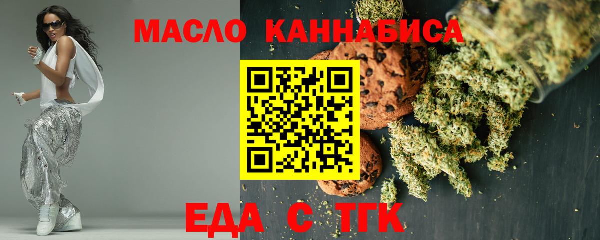 Людиново  Canna-Cookies марихуана  Вход с VPN 