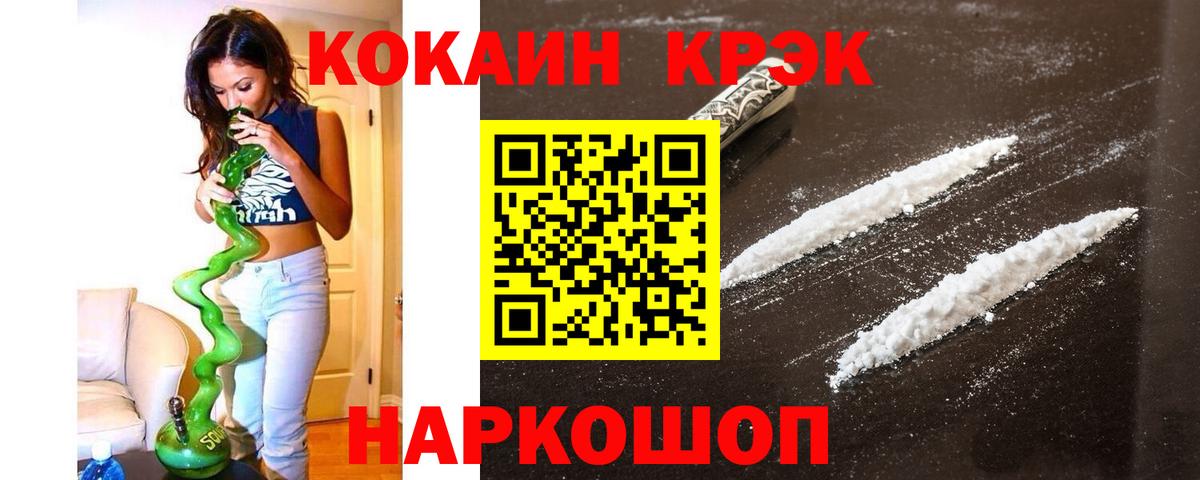 Cocaine Боливия  COCAIN  Людиново 