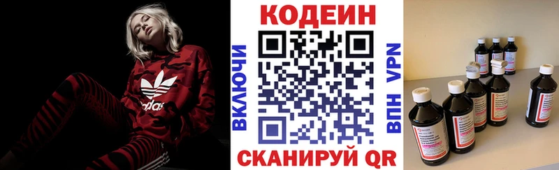 Кодеиновый сироп Lean Purple Drank Людиново