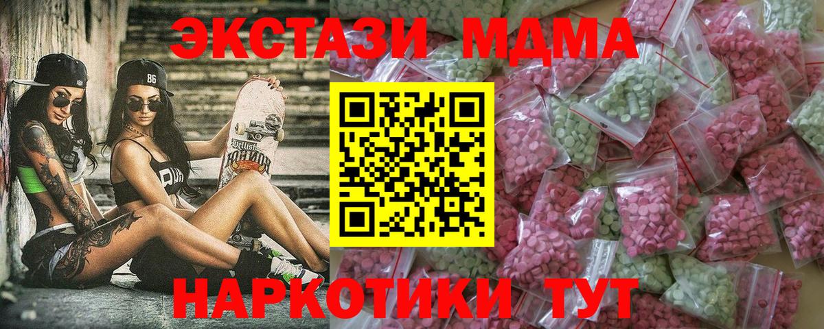 ЭКСТАЗИ ешки Людиново