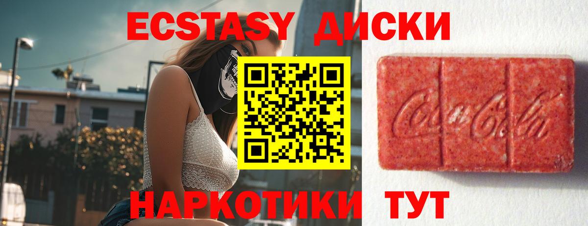 где можно купить наркотик  Ecstasy ешки  Людиново  ЭКСТАЗИ Punisher  Ecstasy 
