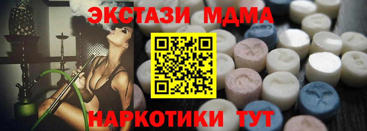 Людиново  Экстази  Экстази XTC  Вход с VPN  Экстази 250 мг 