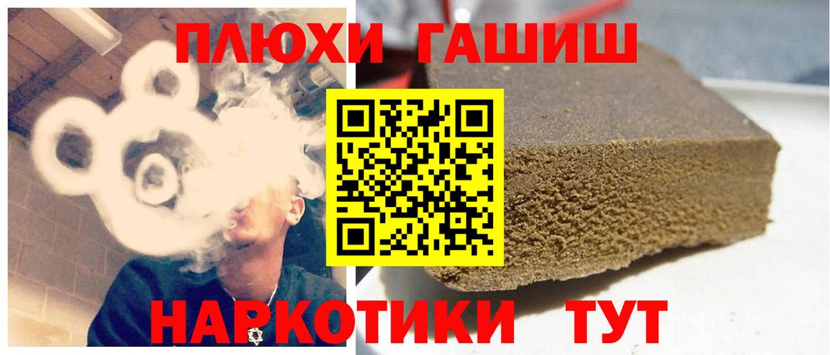 закладка  Вход с VPN  Людиново  Гашиш убойный  Гашиш хэш 