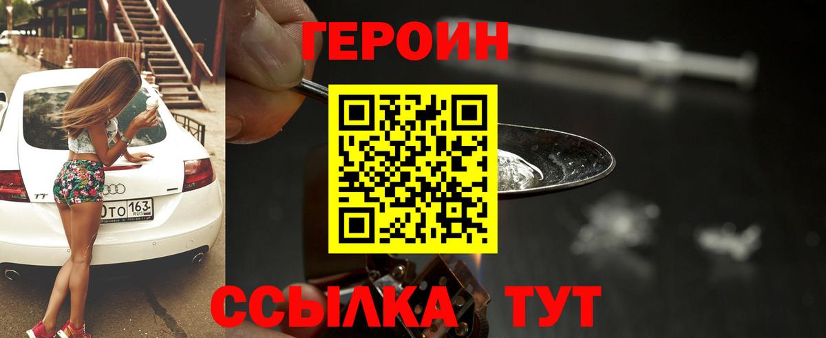 Героин афганец Людиново