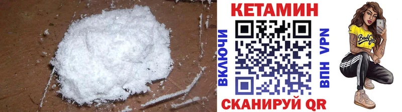 Кетамин ketamine  Людиново 