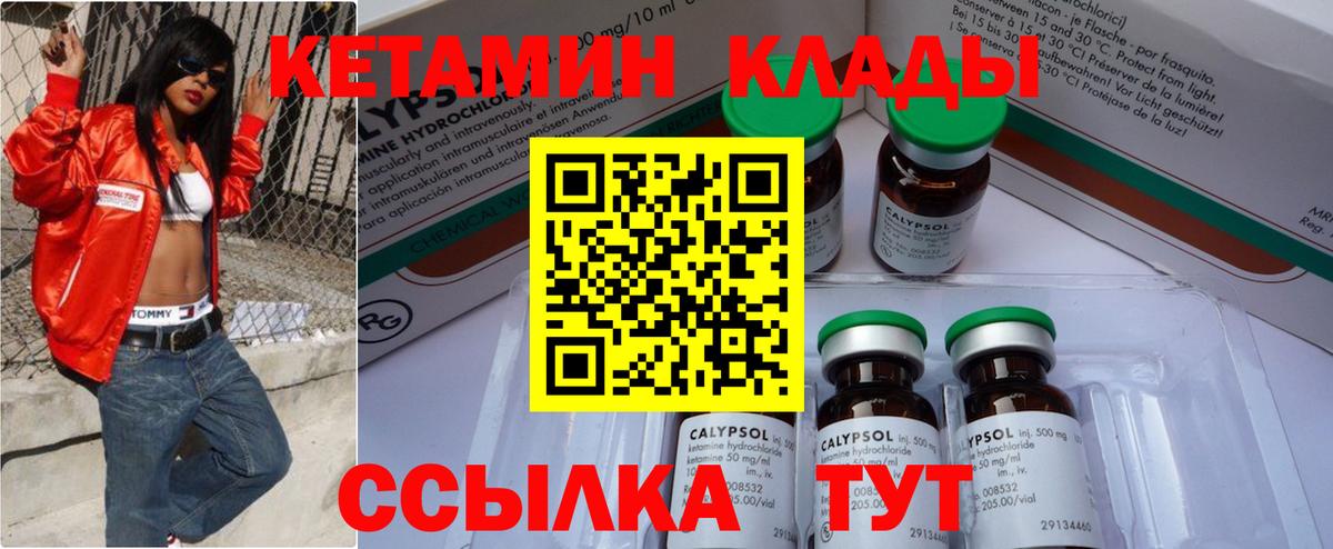 Кетамин ketamine Людиново