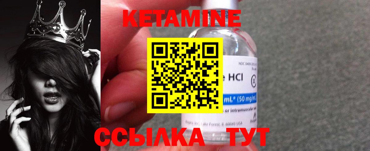 Людиново  Кетамин ketamine  Вход с VPN 