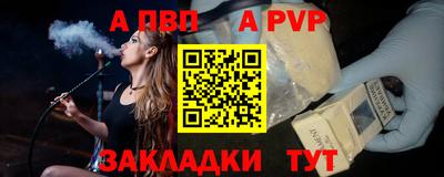 альфа пвп Камышлов