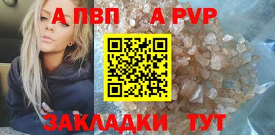 синтетический гашиш Бийск