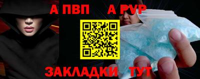 альфа пвп Камышлов