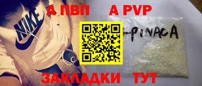 альфа пвп Камышлов