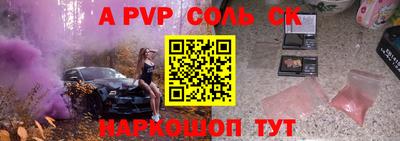 альфа пвп Камышлов