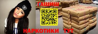 синтетический гашиш Бийск