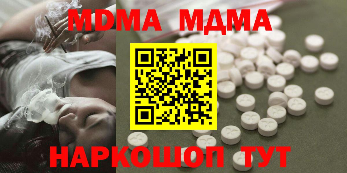 МДМА молли  Вход с VPN  Людиново  MDMA crystal 