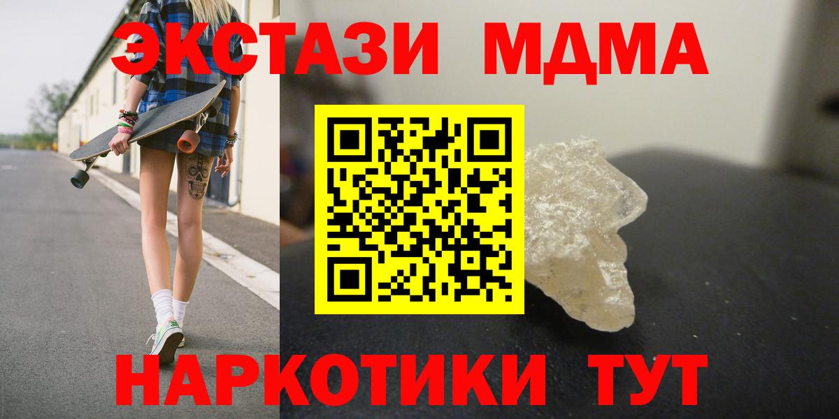MDMA молли  MDMA  Людиново  MDMA молли 