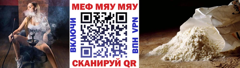 Мефедрон mephedrone Людиново