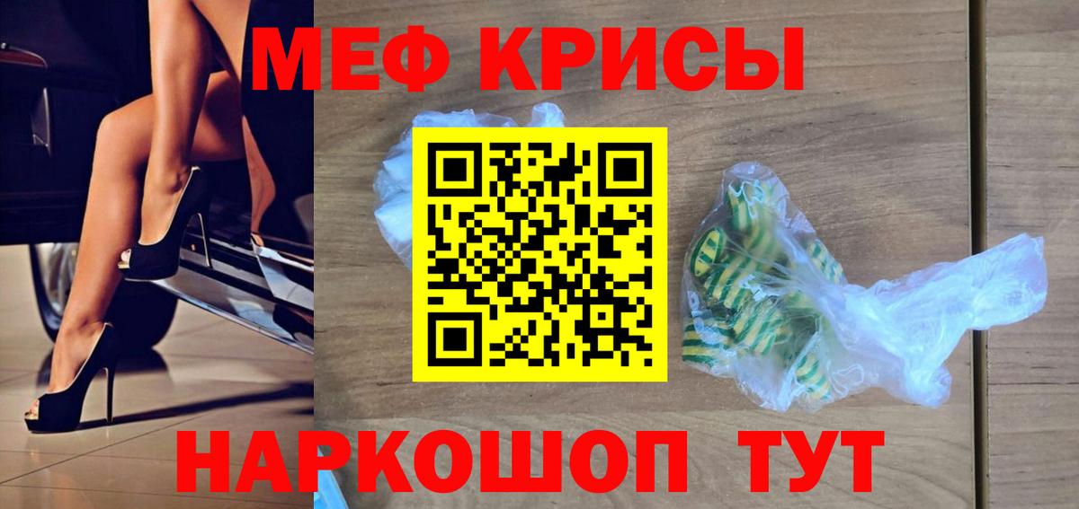 Мефедрон мяу мяу  Вход с VPN  Меф  Людиново  где купить наркотик  МЕФ 