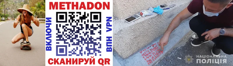 МЕТАДОН кристалл  наркота  Людиново 