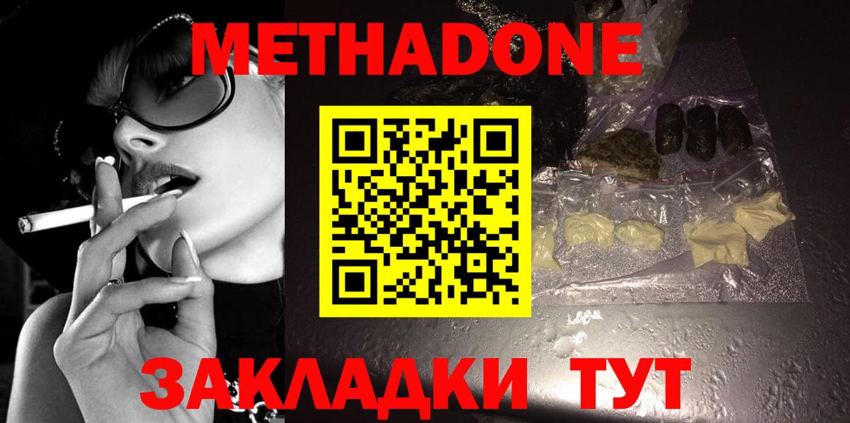 КОКАИН Людиново