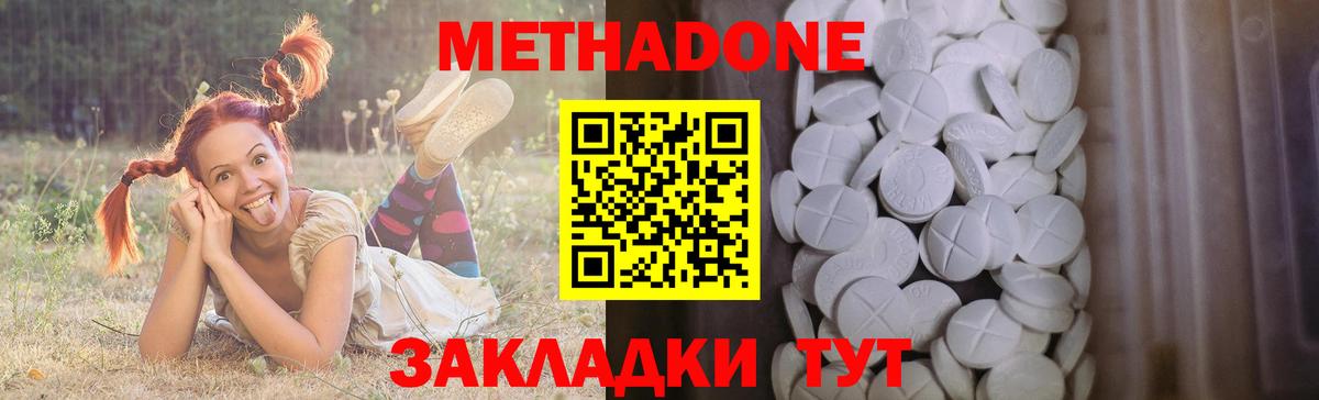 МЕТАДОН белоснежный  Вход с VPN  Людиново 