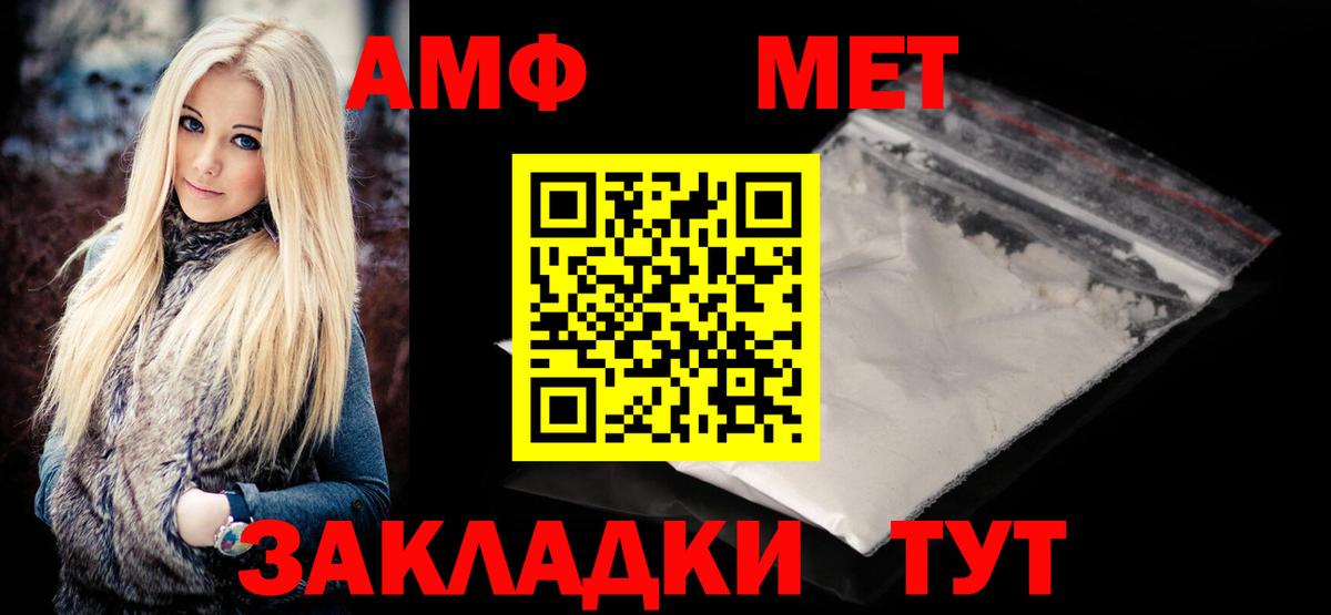 МЕТАМФЕТАМИН  Метамфетамин Methamphetamine  Людиново  Метамфетамин Methamphetamine 