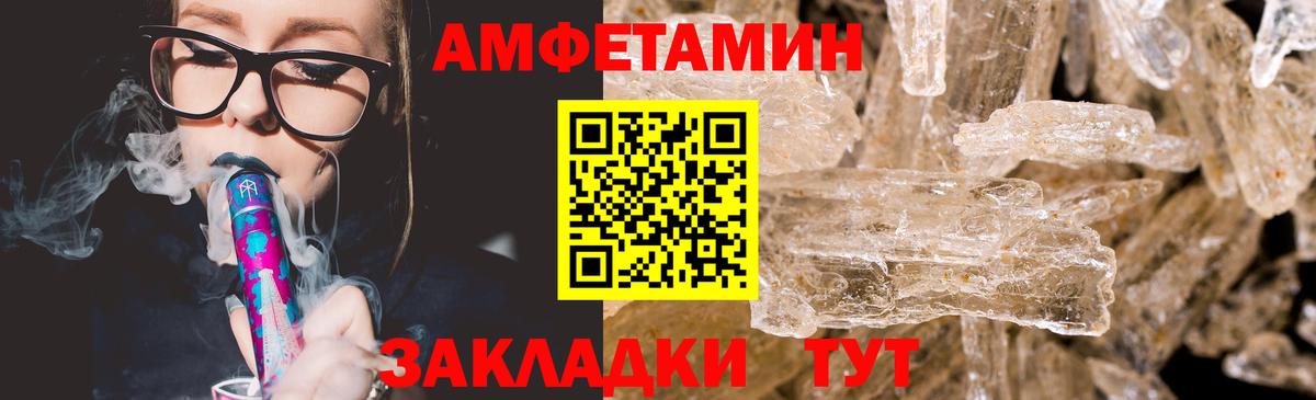 Первитин кристалл Людиново